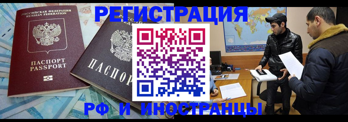 прописка для кредита в Зее